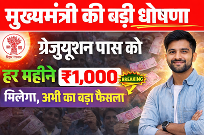 Bihar Berojgari Bhatta Yojana 2026